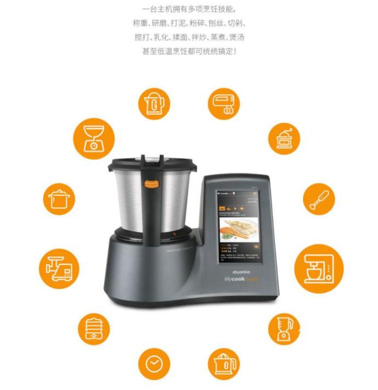 智能料理机家用多功能,炒菜智能料理机测评来了