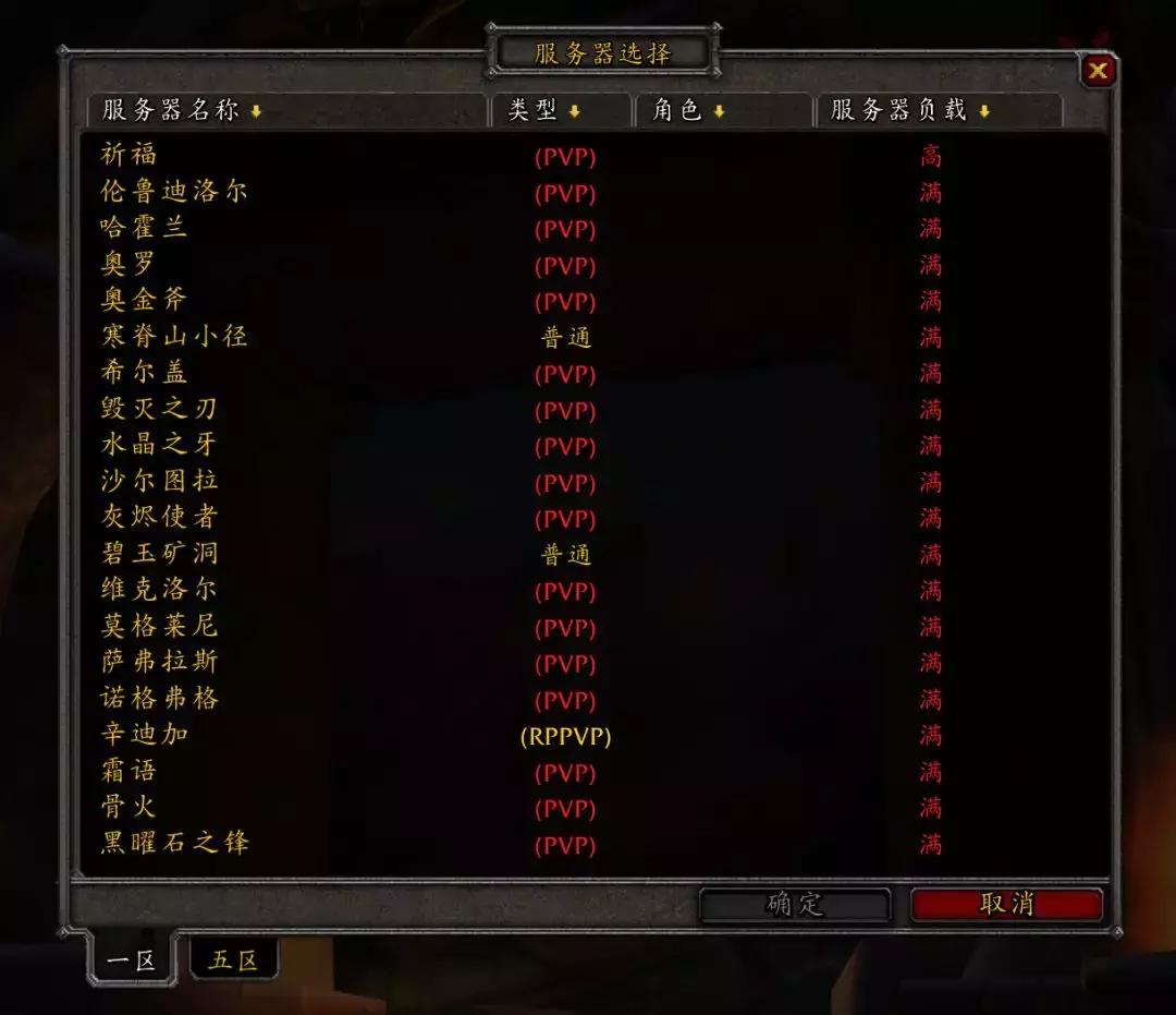 魔兽世界怀旧服最闹心的事,魔兽世界怀旧服最难忘的一个瞬间