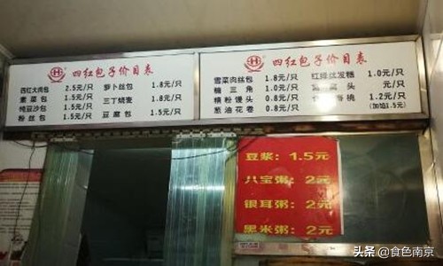 被南京荤食爱好者宠幸的大肉包，今朝终于决出本市前5强！