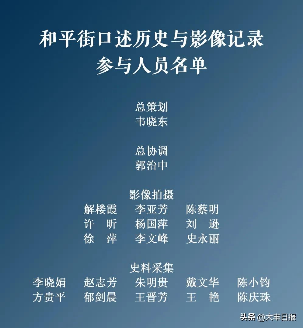 家乡书：浦家巷的木匠世家，种田糊口，木艺求生