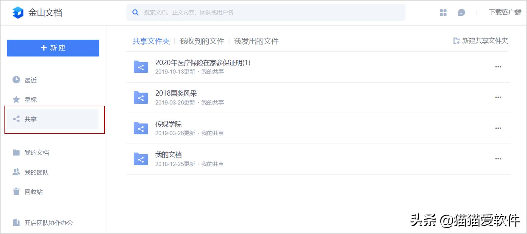 把几个软件放在一个工具箱里面,10款好用的工作app工具