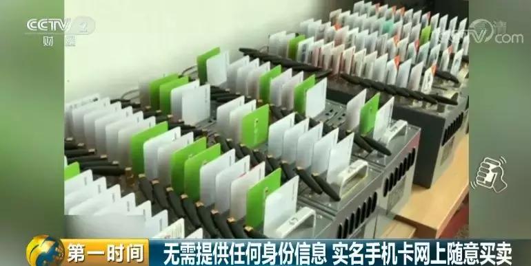 曝光！微信号竟能随意买卖？！背后黑色产业链惊人......