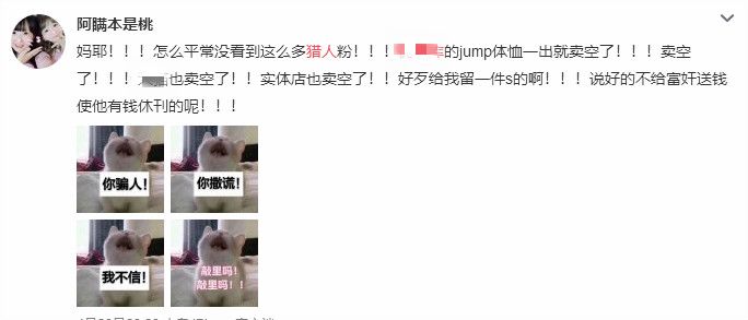 富坚义博粉丝群=抖M集中营？