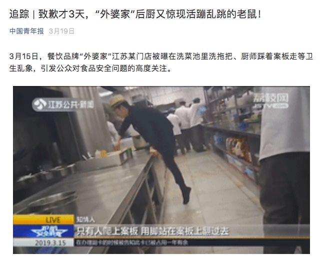 西贝餐饮被查,西贝莜面违规名单