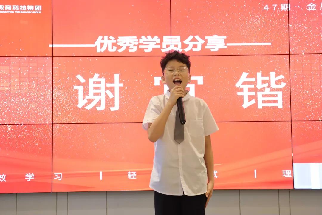 「第47期金牌状元营结营啦」缘结于此，下期再会