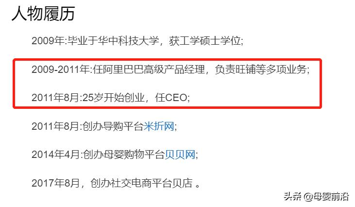 贝贝网诈骗新闻,贝贝网红诈骗新闻