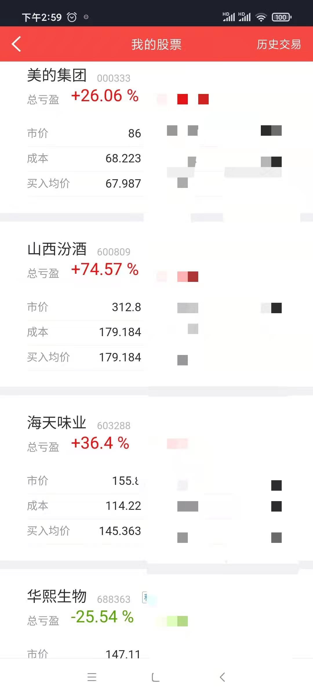 股票大额持仓真实截图,股票发持仓截图靠谱吗