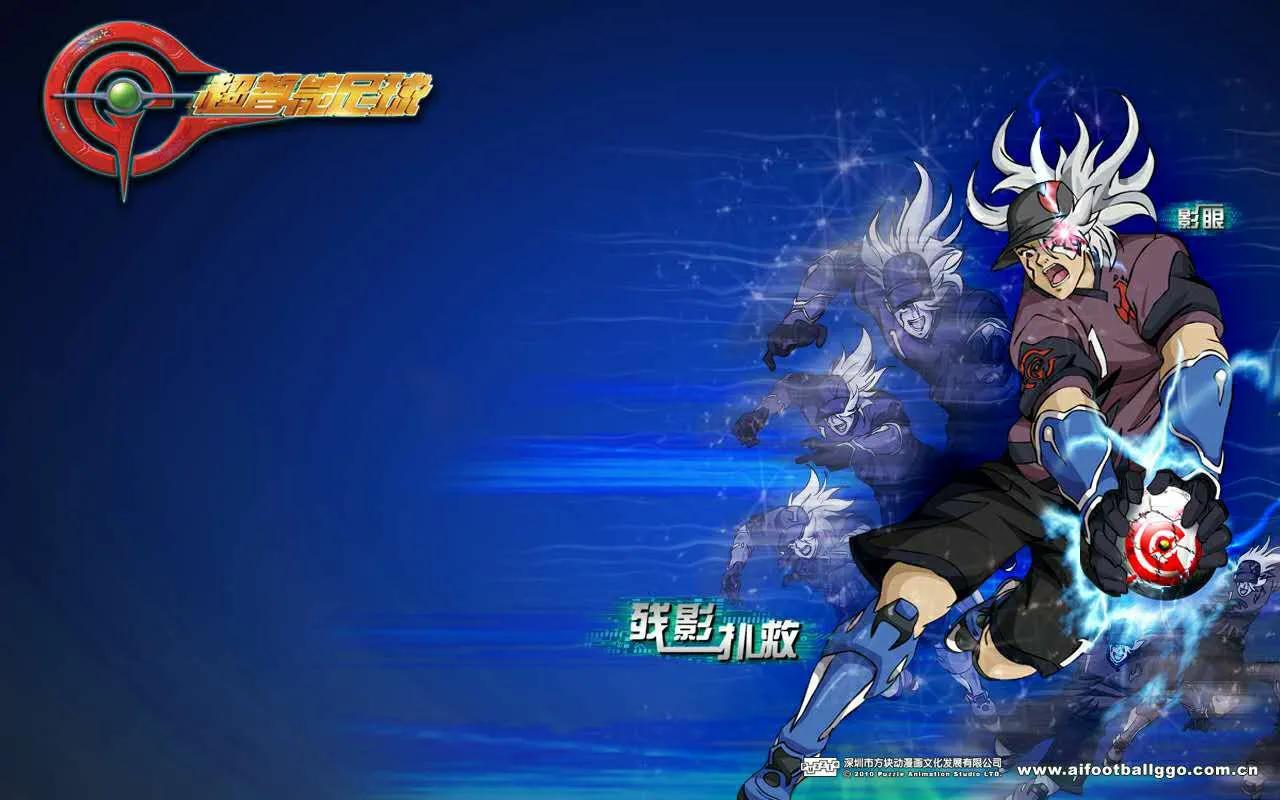 超智能足球同一年上映的动画片,最好看的动画超智能足球