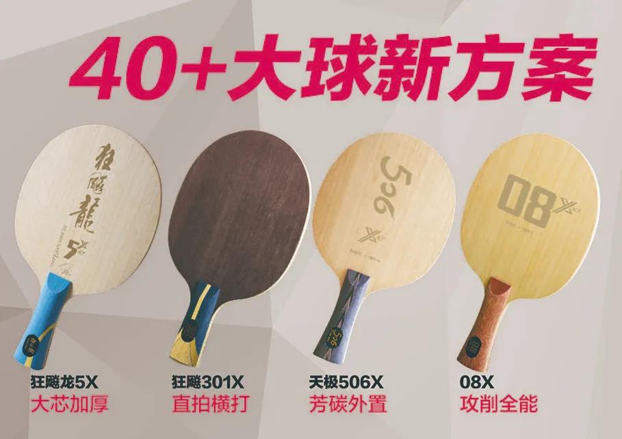 红双喜杯乒乓球公开赛,国乒红双喜活动