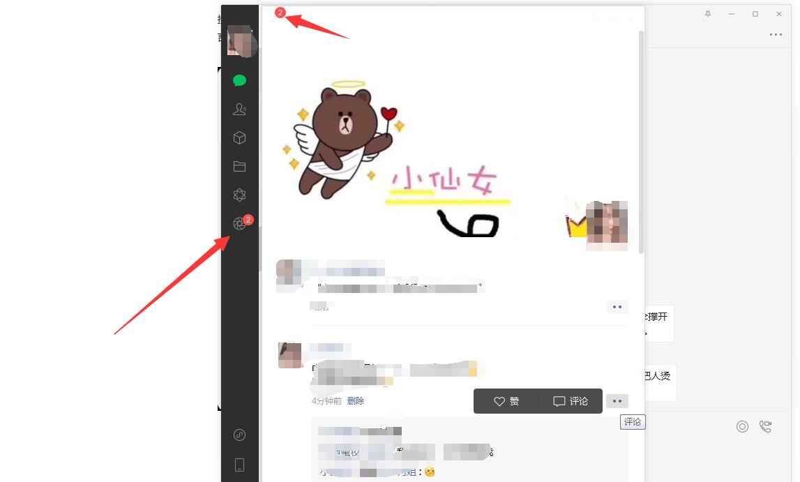 电脑微信最新版本有什么功能,windows微信3.9.8新增功能