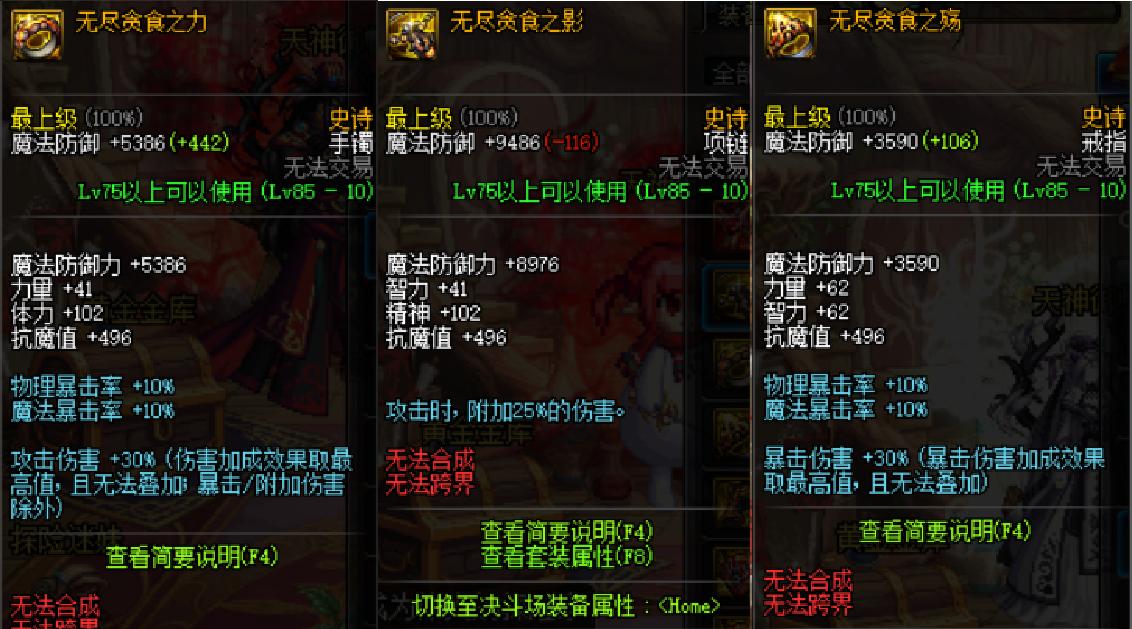 dnf新一轮史诗之路奖励,dnf2021春节七天签到奖励