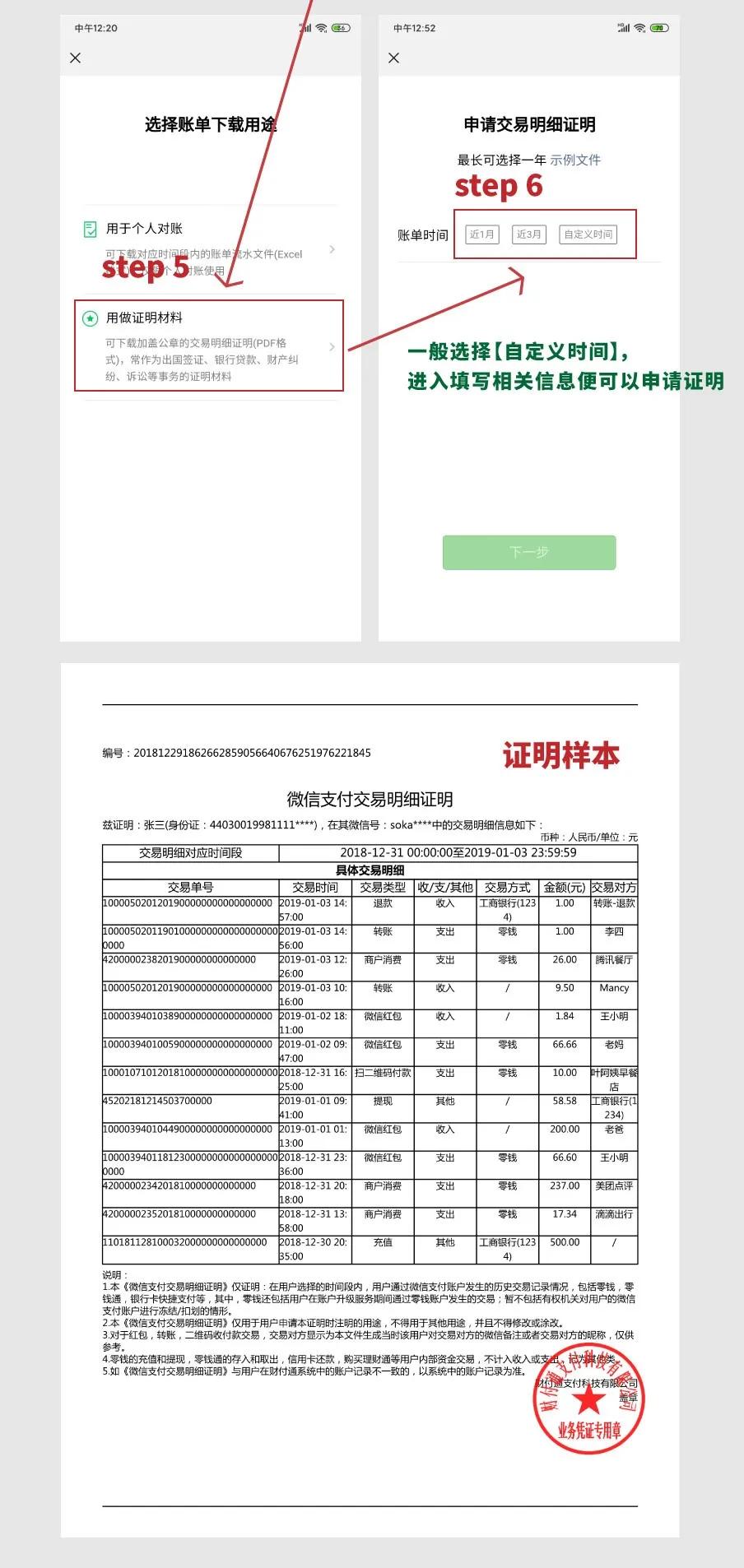 用微信记录当证据对方改了微信号,微信号换了聊天记录能当证据吗