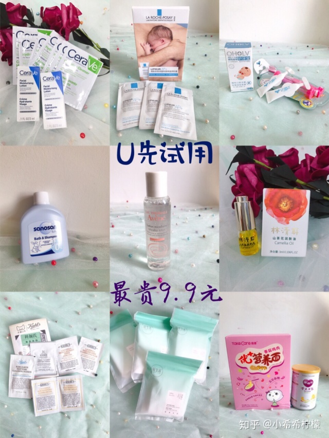 说说天猫的U先试用