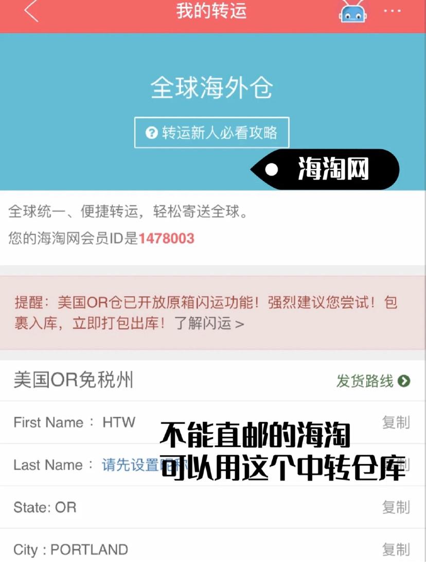 海淘用哪个app比较好,海淘软件推荐