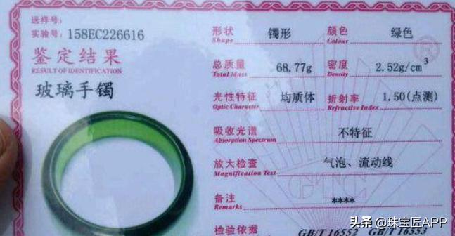 新型珠宝骗局大全,招摇撞骗的珠宝有哪些