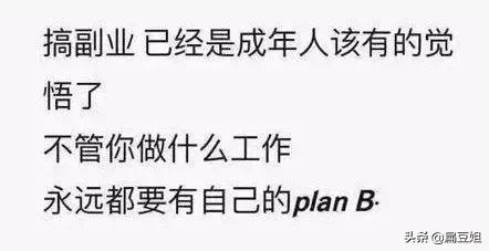 业余时间去做点什么赚钱,普通人还能做哪些副业赚点小钱