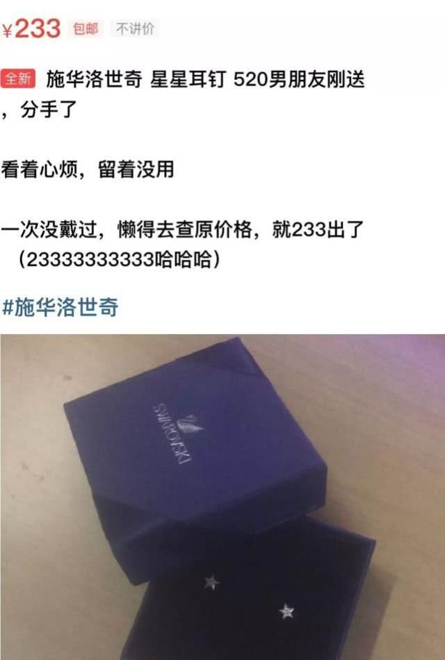 为何你送的Dior、Nike和CK总被女友贱卖？这只能怪你的直男审美！