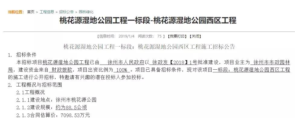 徐州西区第四座公园,徐州西区泉润公园