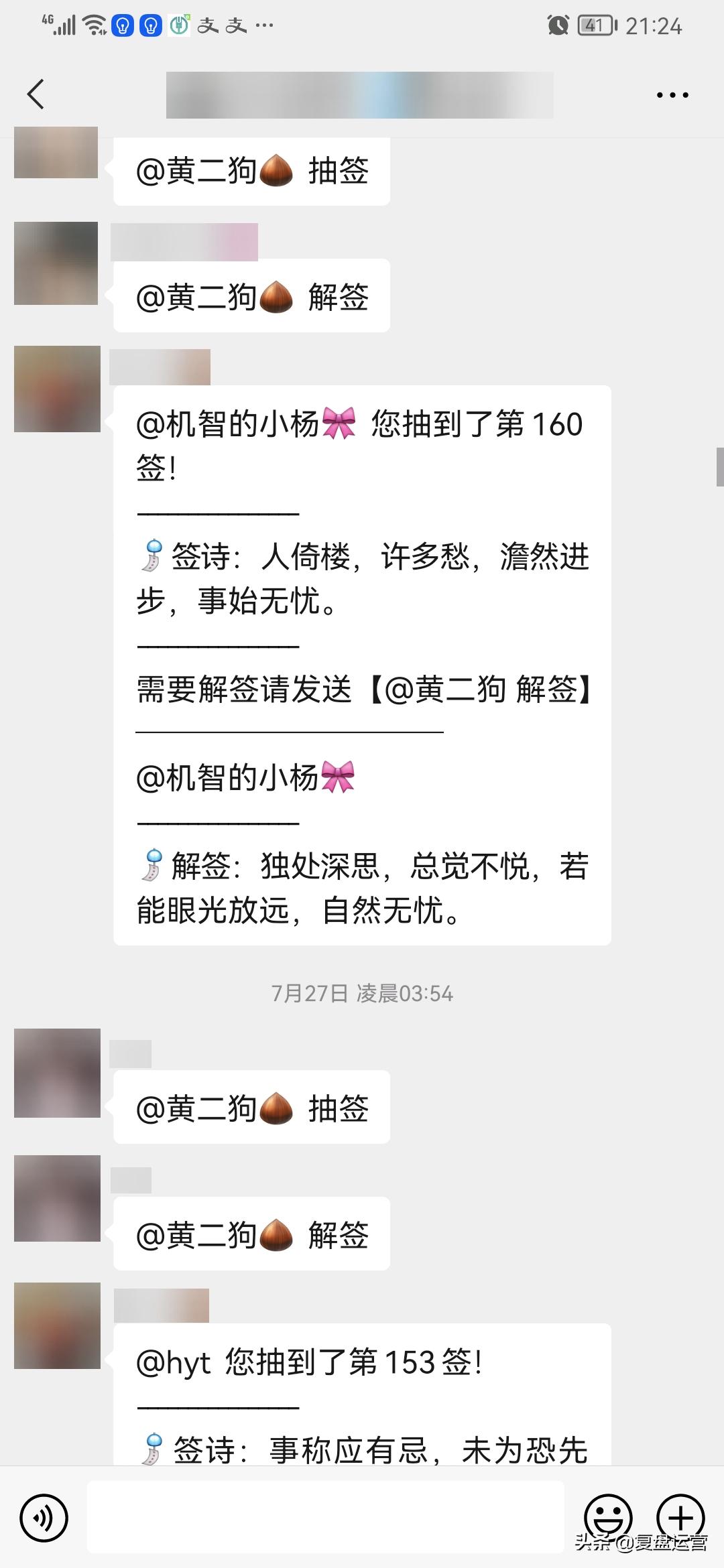 社群运营的五个技巧,社群运营的思路技巧与方法