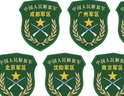 共和国的守护者，普及下我军番号代号中的基本知识