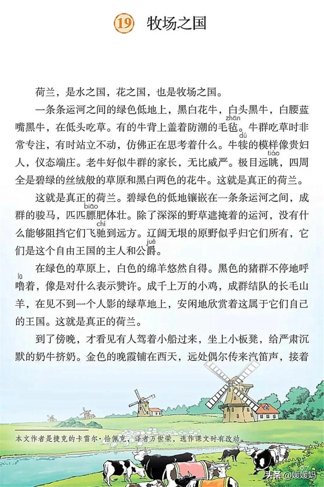 2021年版五年级下册语文电子课本,人教版五年级下册语文课本2022