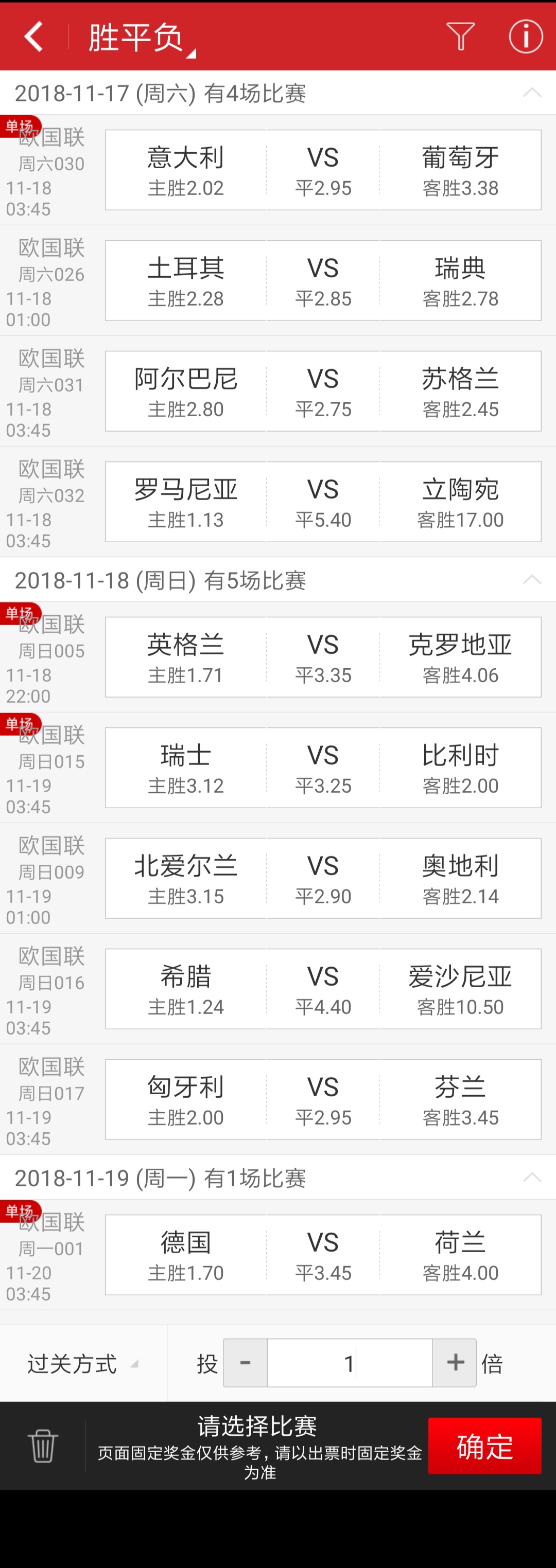 11月9日开奖结果,11月16号快乐8开奖结果