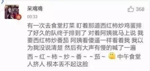 这些口误闹出的笑话,一时口误闹出的笑话评论区原视频