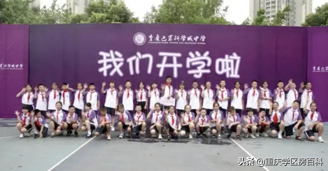 科学城巴蜀中学摇号政策,巴蜀科学城中学入读条件