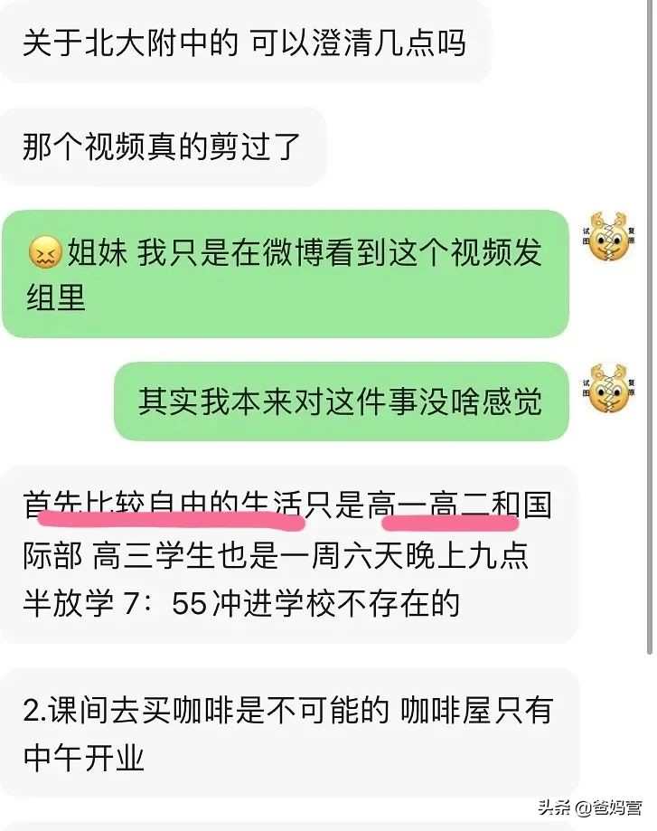 在北大上学到底有多好,在名校上学是有多快乐