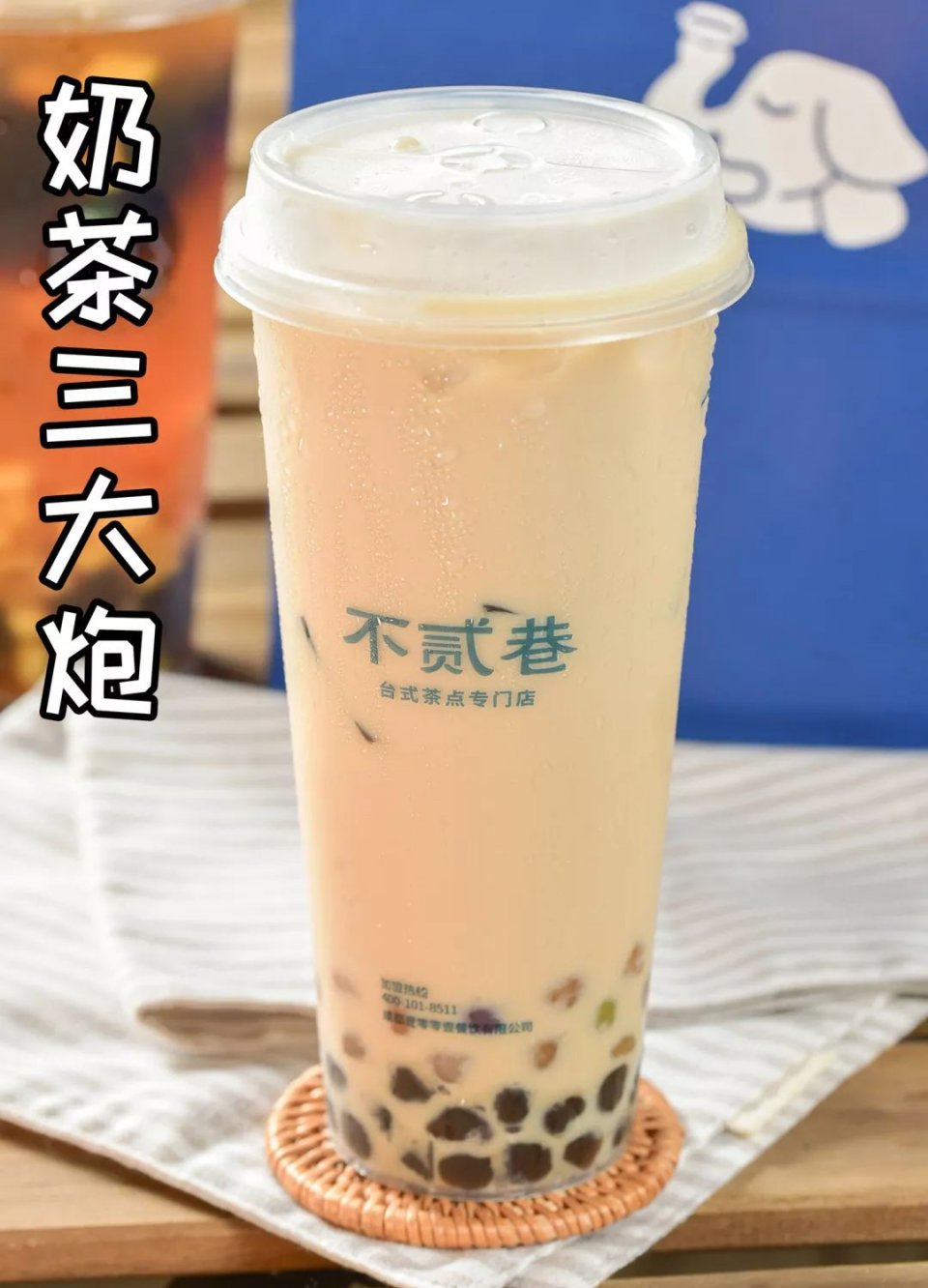 只卖3杯奶茶,只卖100多杯的奶茶