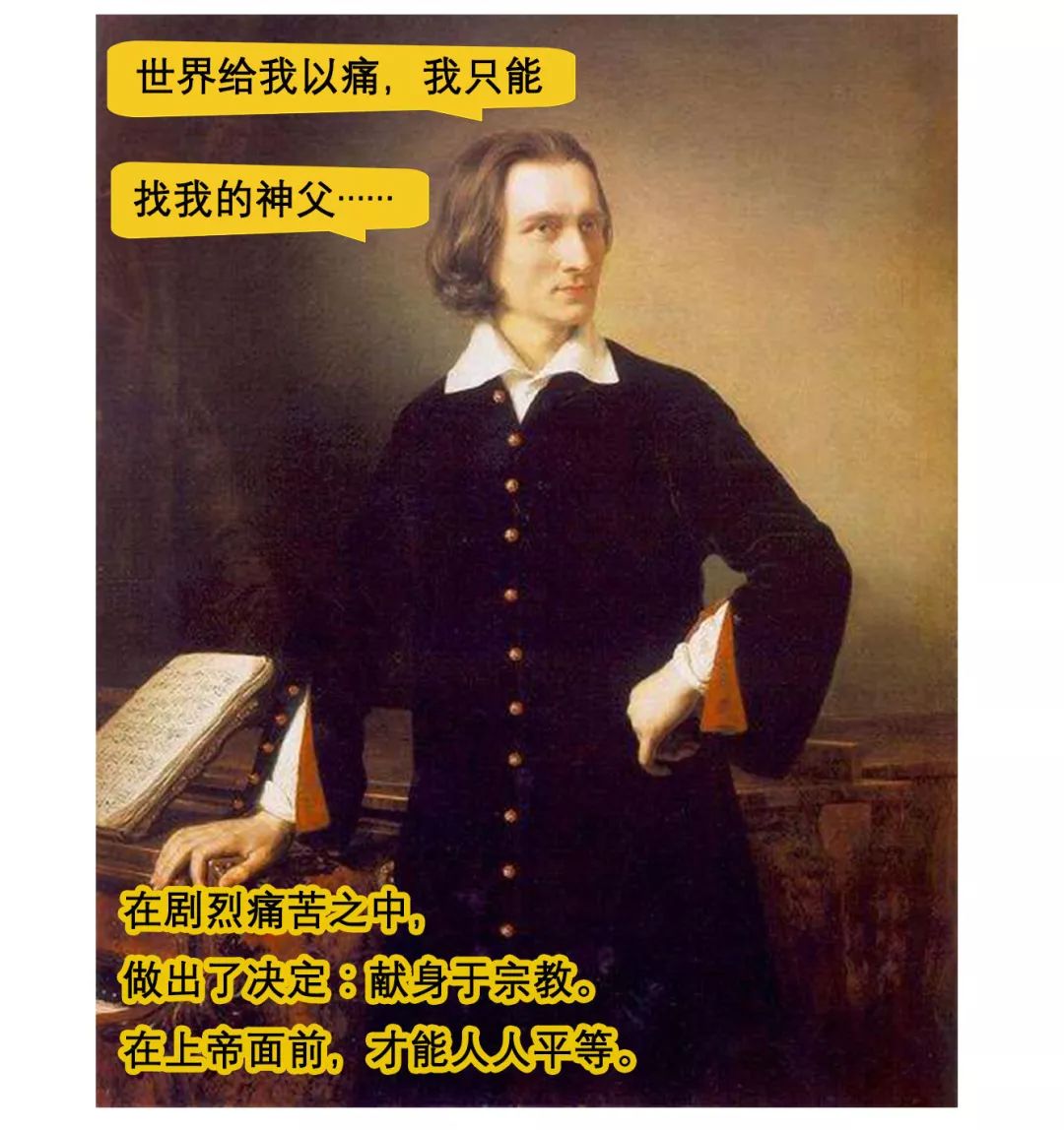 李斯特变装,李斯特是男还是女