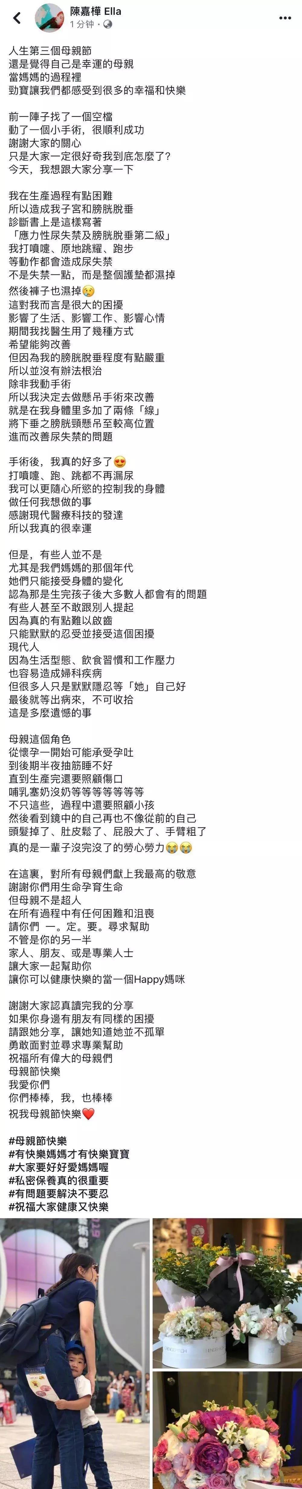 自曝产后尿失禁的危害,明星自曝产后后遗症