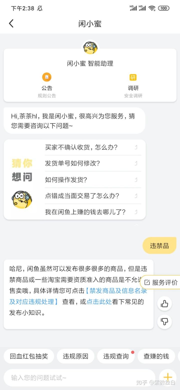 闲鱼干货卖家新手入门技巧,手把手教你闲鱼副业赚钱日进斗金