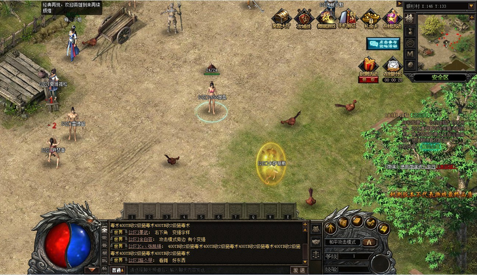 《传奇》当年最稀有的*器武**，有玩家开出十几万的天价都买不到