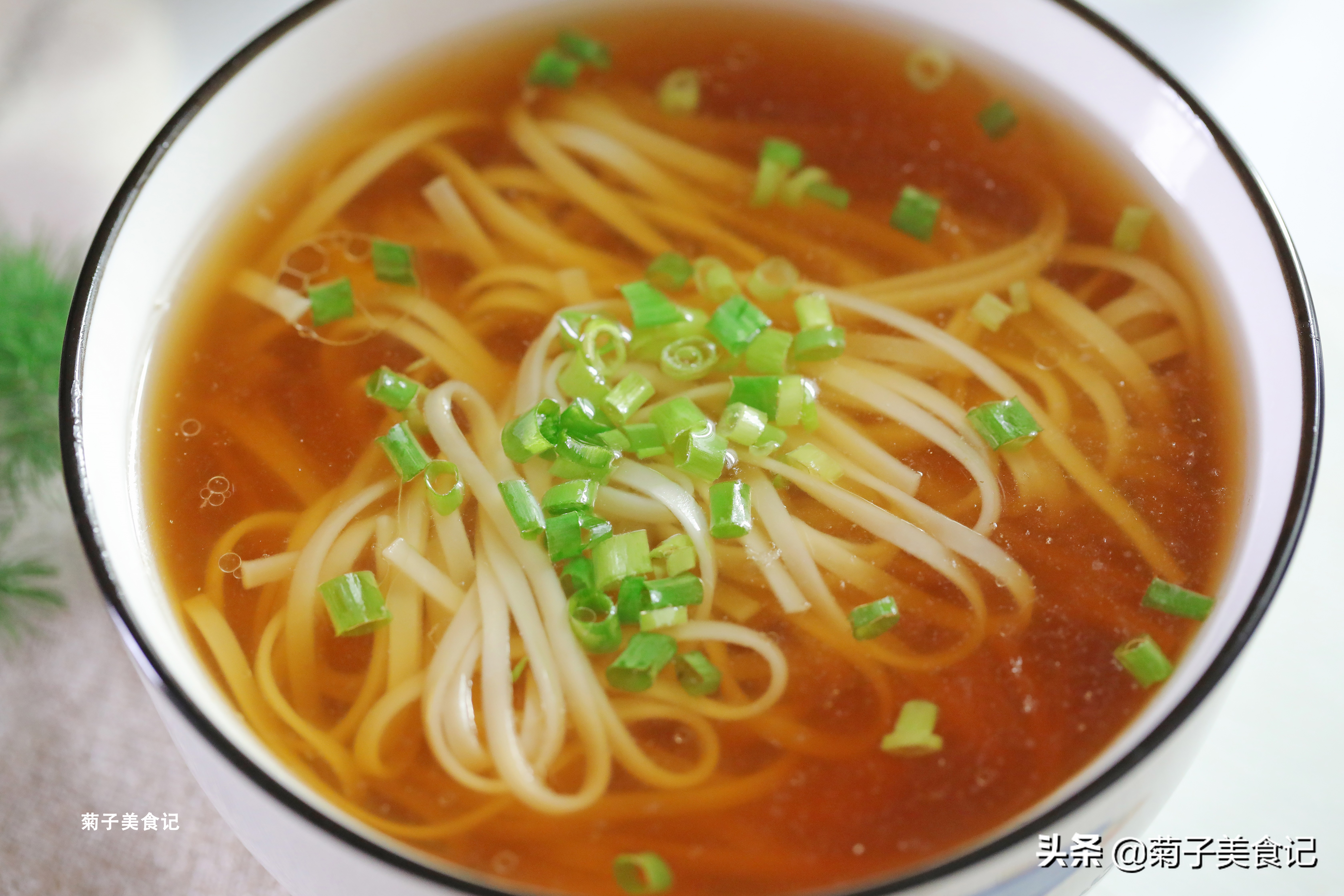 正宗阳春面汤底,汤鲜味美阳春面