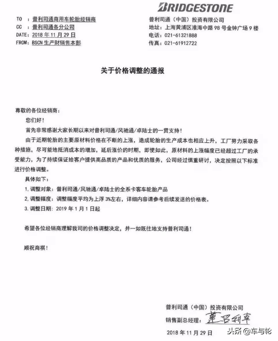 普利司通轮胎品牌排行榜,普利司通旗下还有什么牌子的轮胎