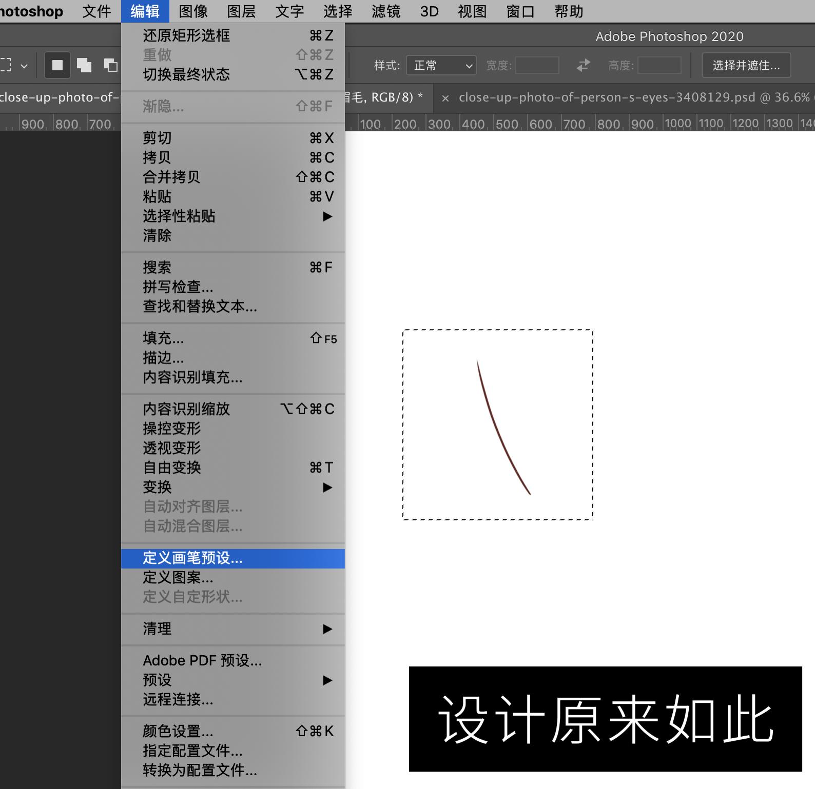 ps眉毛画笔怎么用,ps画笔教程从零开始学
