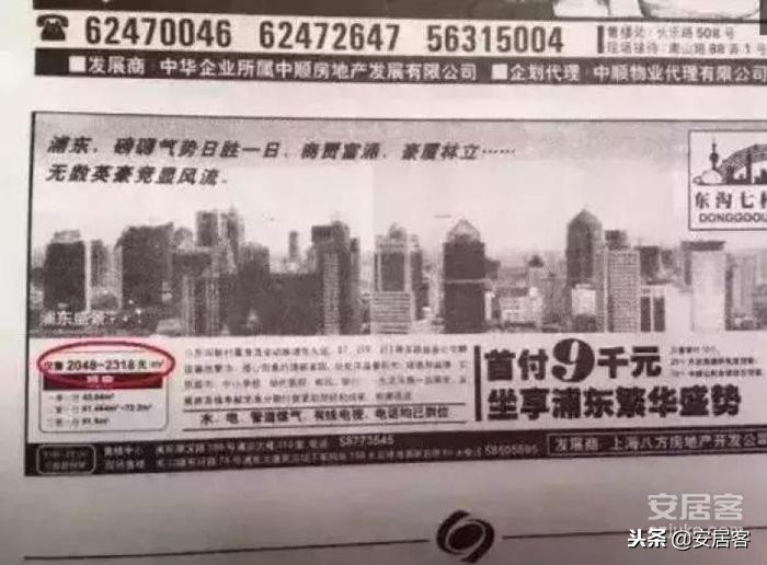 20年前楼盘广告,20年前的房产广告扎心不