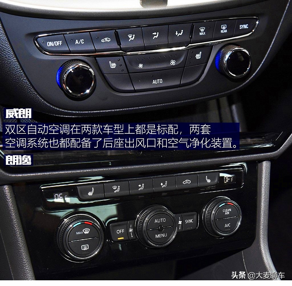 紧凑车型横评,23款威朗pro乐享版跟24朗逸怎么选