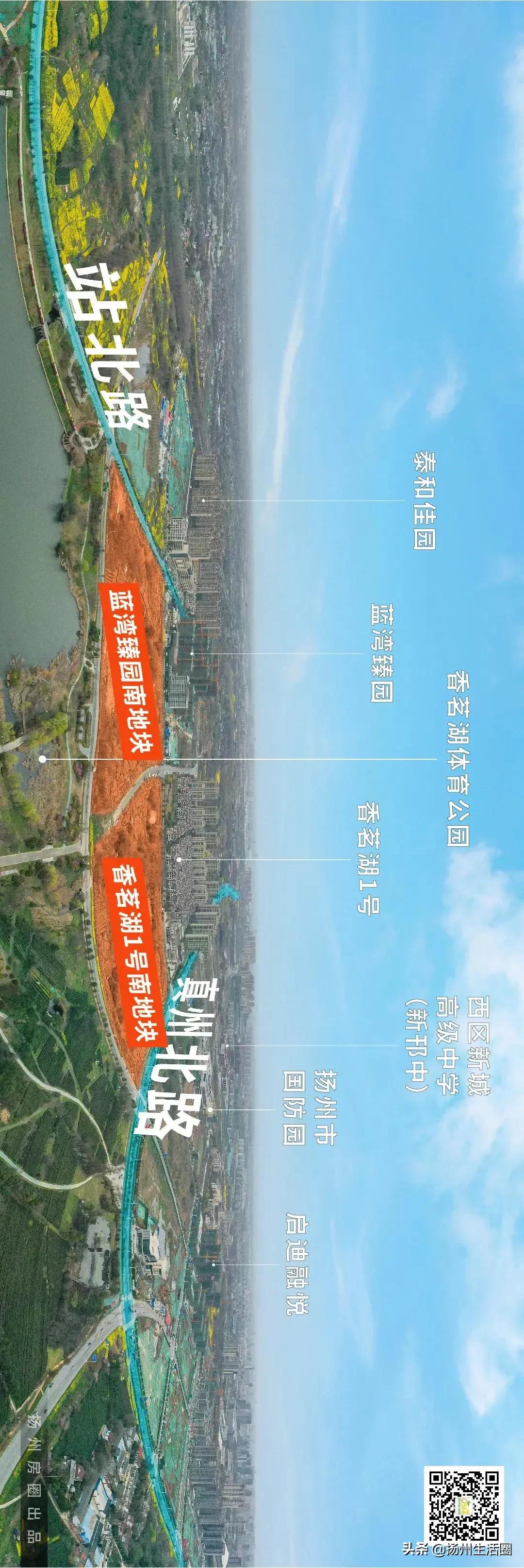 扬州新推11块地块挂牌,扬州590地块规划小学