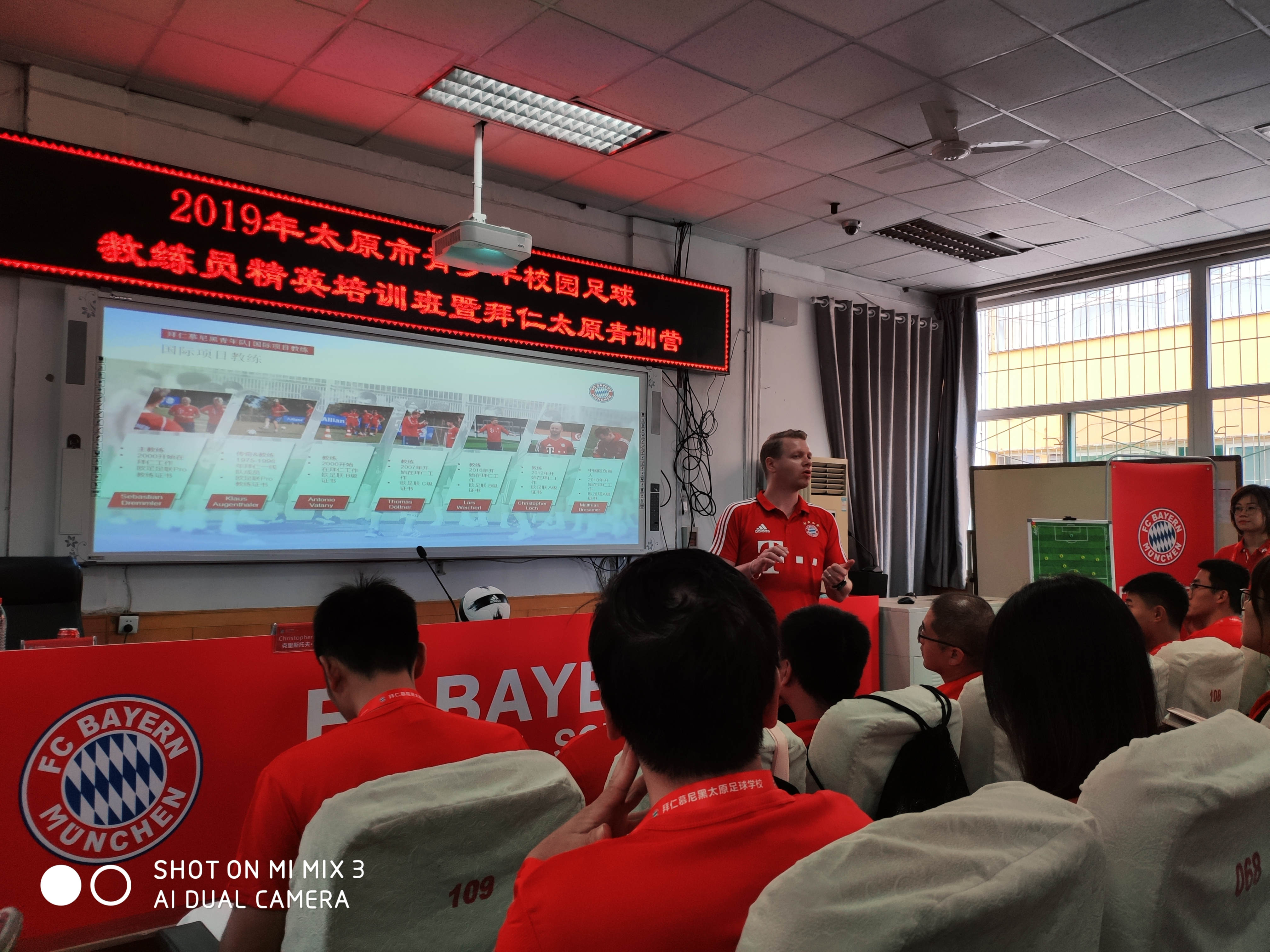 拜仁太原足校首届青训营,拜仁太原足球学校配套开发项目