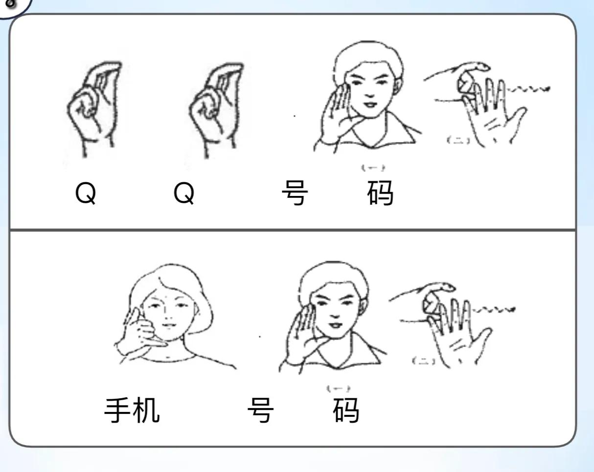 和聋人简单的交流使用的日常手语,和聋人相处的手语