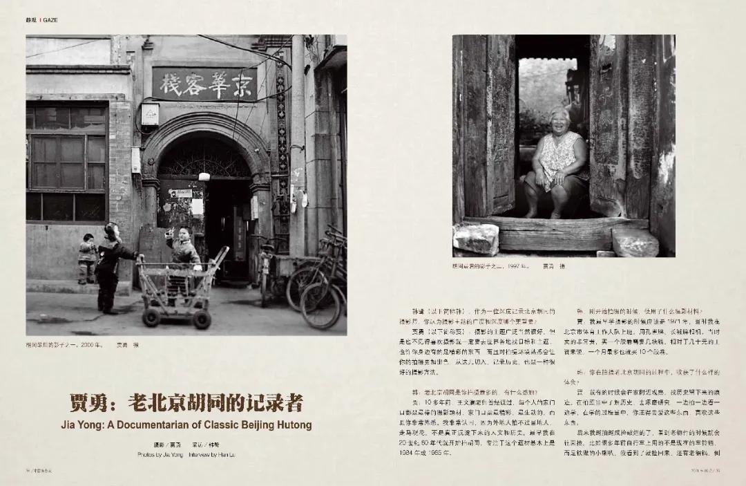 中国摄影家全集,中国摄影周刊第12期