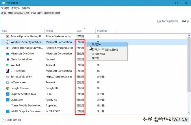 开机进入windows系统界面,开机进入windows启动管理器