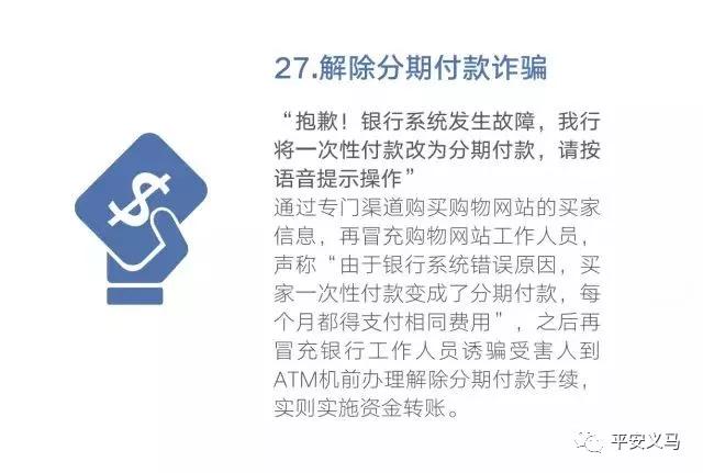 春节打击电信诈骗,临近春节如何防范电信网络诈骗