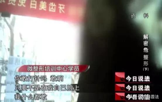 “速成整形培训班”五天培训完就上岗...