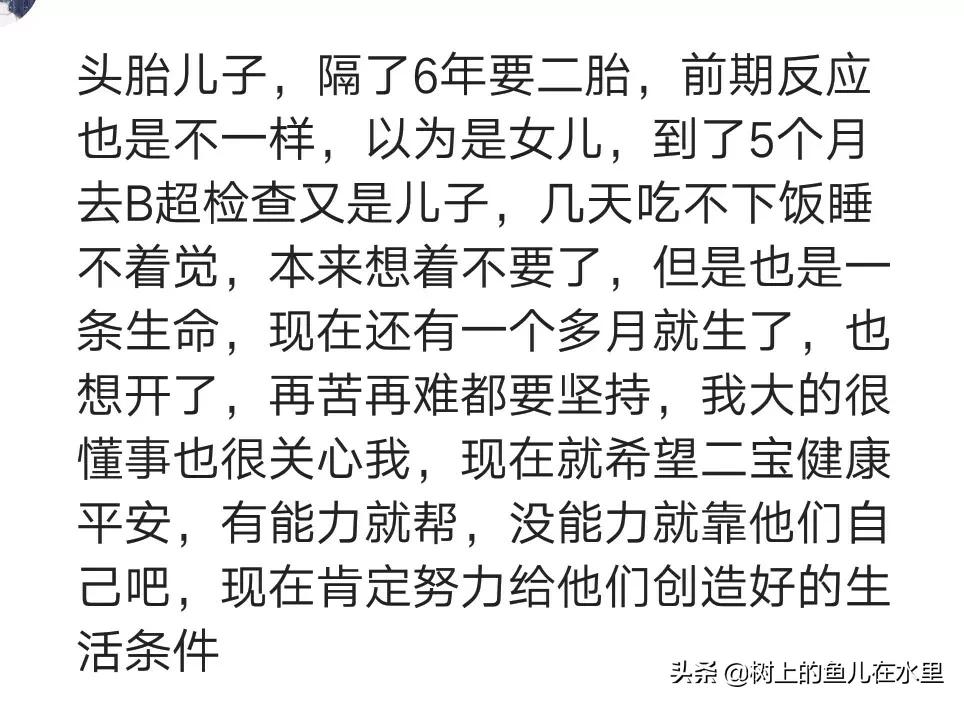 二胎流产就是错了么,二胎又是儿子选择流产