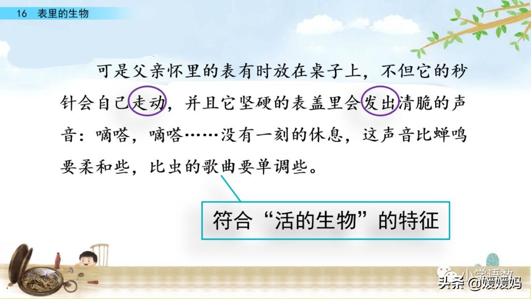 六年级下册语文表里的生物朗诵,六年级下册表里的生物小练笔400字