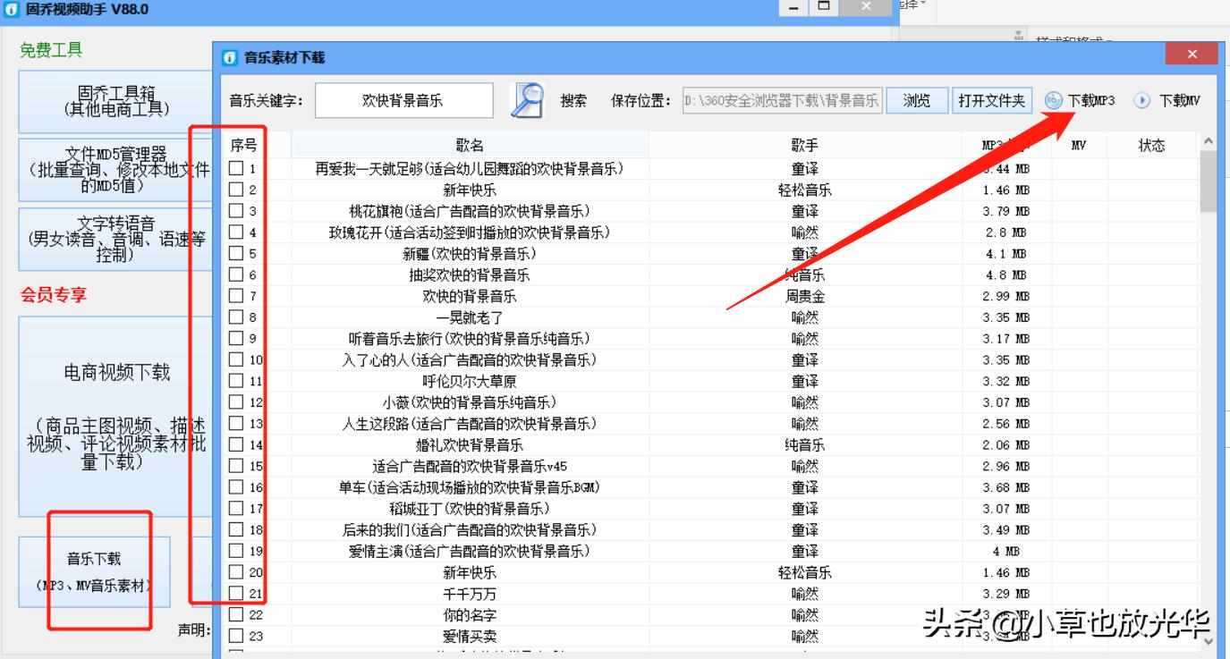 免费视频批量采集软件,教你一个批量采集下载视频的方法