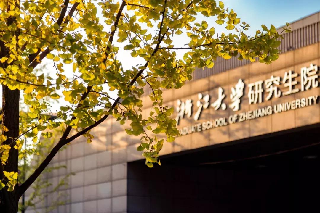 2021年浙大博士研究生录取时间表,2019浙大博士考研